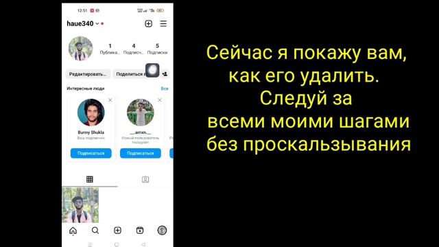 Как удалить учетную запись с несколькими входами в Instagram (2023) || смотреть онлайн