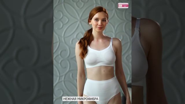 Бюстгальтер бесшовный для кормящих женщин Б-284 белый смотреть онлайн