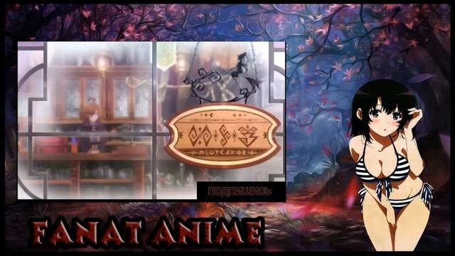 ТОП 5 АНИМЕ В ЖАНРЕ:ФЕНТОЗИ 2018г.