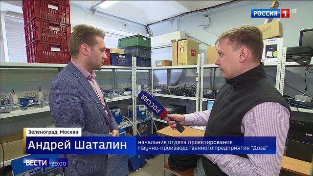 НПП "Доза" в программе "Вести" на телеканале Россия.