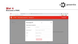 Как подключить РНИС? Пять простых шагов вместе с нами!
