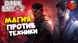 Dark Envoy - ТЕХНОЛОГИЯ против МАГИИИ, что окажется сильнее?