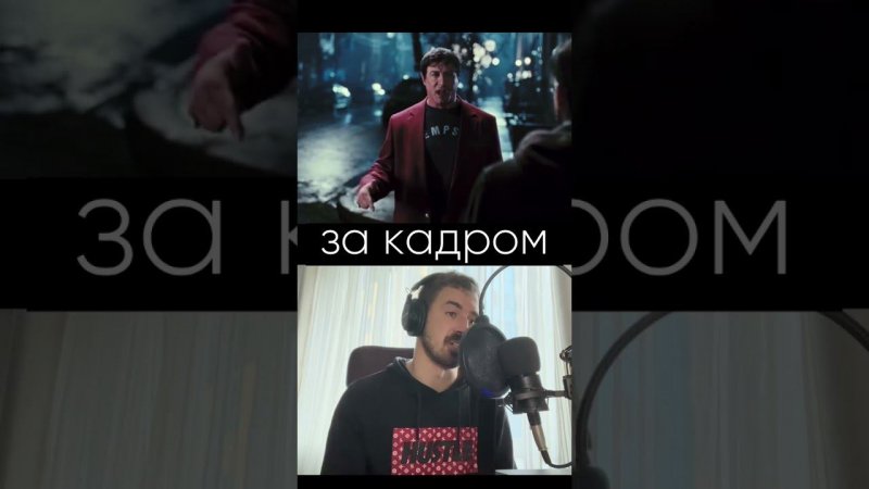 Рокки 5/озвучка/за кадром