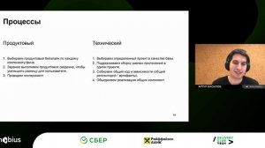 Артур Василов, Илья Богин — Как создавали «суперапп» Яндекса