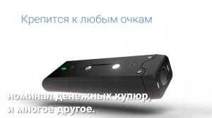 OrCam MyEye 2: Устройство для незрячих и слабовидящих