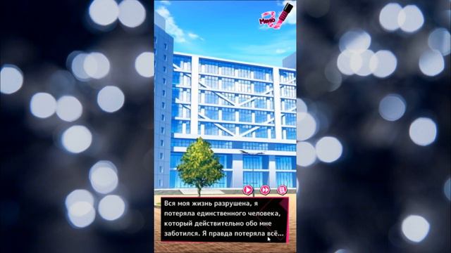 My Fake Boyfriend. Рен {Эпизод 15} Благополучный конец. Мой Фиктивный Парень смотреть онлайн