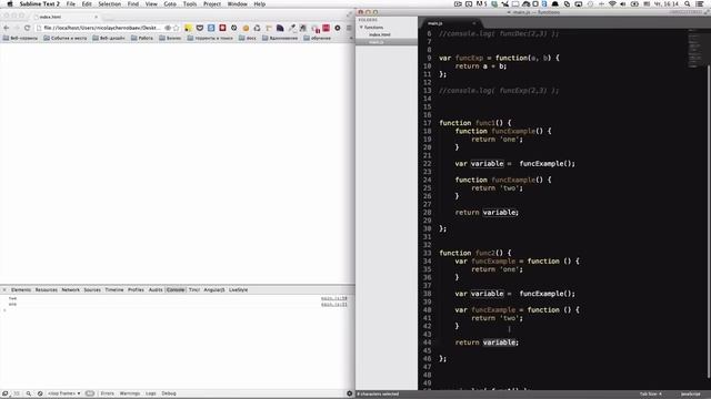 Основы Javascript 12 - Функции смотреть онлайн