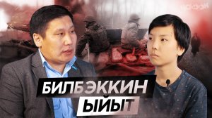 Билбэккин ыйыт 7