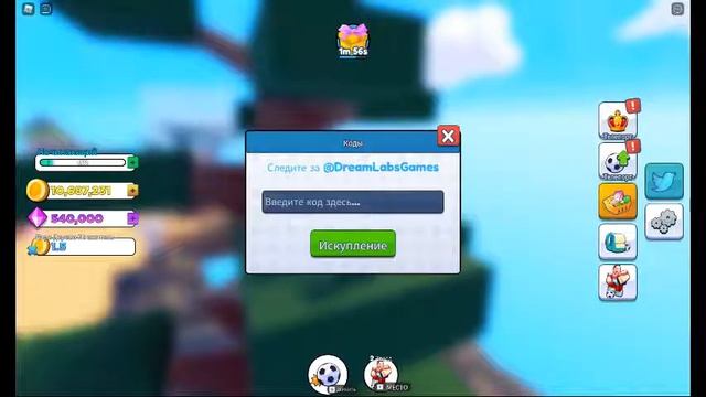 [?FLOPPA?X3] ⚽Goal Kick Simulator КОДЫ! смотреть онлайн