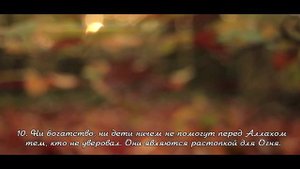 Youssef Edghouch. Сура АльИмран (5-15)..mp4