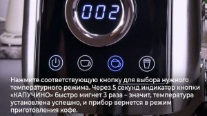 Кофеварка CENTEK CT-1170. Видео инструкция - ЧАСТЬ 2