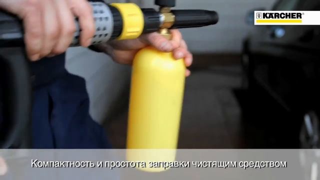 Трубка для пенной чистки с баллоном Karcher Basic 1