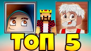 ?MINEстальгия ЮТУБЕРОВ///ЧТО СТАЛО СО СТАРЫМИ МАЙНКРАФТЕРАМИ