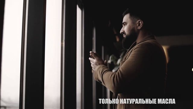 Масло для бороды «GANGSTER» смотреть онлайн