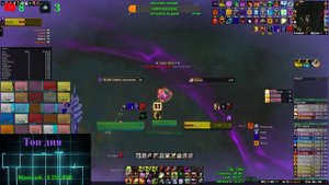 WOW 3.3.5 / Sirus x5 / Халион об / Зерг / Дв / 26.10.2023г.