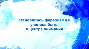 Отчет о занятиях "Квест-психология". Тайны древних миров. 13 мая 2017 г. (6-11 лет)