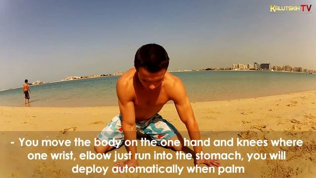 Обучалка по крокодилу на одной руке SMART BODY by Kalutskih смотреть онлайн