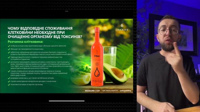 DUOLIFE DETOX SET PLUS & BASIC | УЖМ жестова мова смотреть онлайн