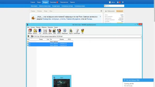 Русификатор для Trove? Как установить! смотреть онлайн