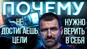 Мысли миллиардера: НЕ НУЖНО ставить ЦЕЛЬ в ЖИЗНИ! Как добиться результата? Рыбаков