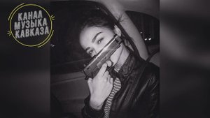 Музыка Кавказа➠Ты Так Устала От ДрузейРустам Абреков