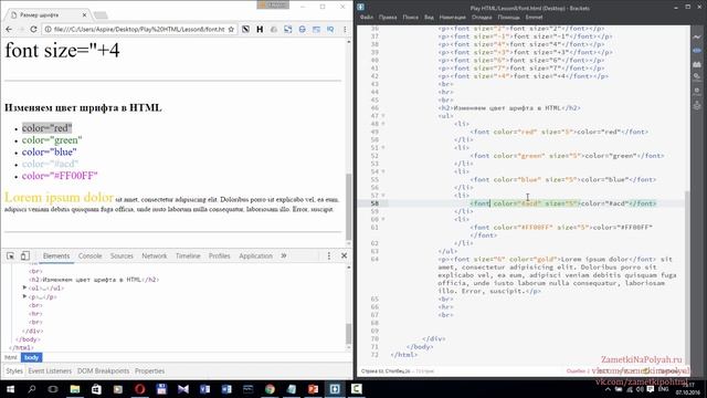 Как изменить цвет текста в документе. Цвет шрифта в HTML: атрибут color. смотреть онлайн