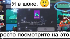 Баг в мм2?! | как легко получить за 1 роб. 13к алмазов? | ответ тут! |