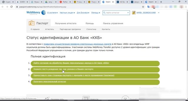 Как открыть кошелёк WMP системы Вебмани (Webmoney) в Израиле. смотреть онлайн
