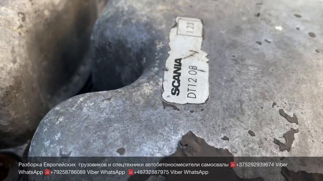Минск Разборка грузовиков и спецтехники SCANIA VOLVO RENAULT MAN DAF IVECO MERCEDES из Европы