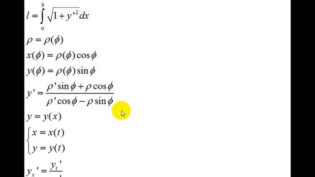 Интегралы | задачи, приводящие к понятию интеграла | длина куска графика | полярные координаты смотреть онлайн