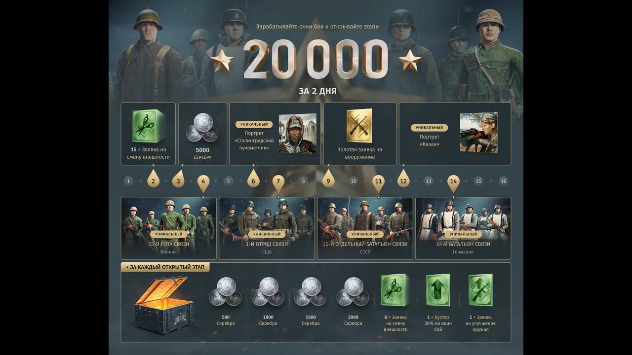 ENLISTED! СТРИМ! ПРИБЫЛО ПОПОЛНЕНИЕ: РАКЕТНЫЙ ШТОРМ! ЛУЧШИЙ БЕСПЛАТНЫЙ ШУТЕР 2024 ГОДА! СКОРО РЕЛИЗ!