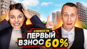 Минимальный первый взнос 60% по ипотеке / 5 новых станций метро в Санкт-Петербурге