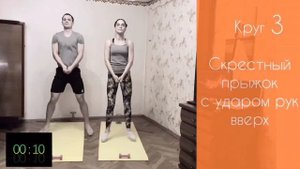 Как быстро похудеть за 10 минут в день. Жиросжигающая тренировка без снаряжения