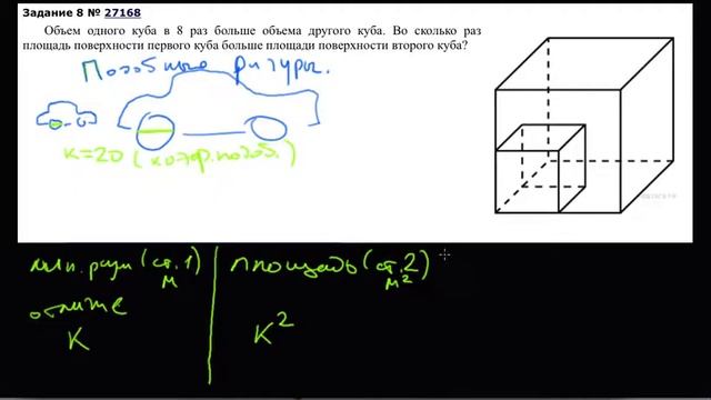 8 обьем одного куба в 8 раз больше обьема другого куба, ЕГЭ профильный математика смотреть онлайн