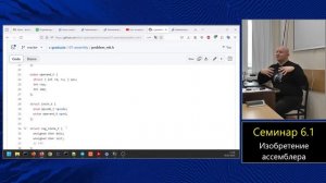 Практика языка C (МФТИ, 2023-2024). Семинар 6.1. Изобретаем ассемблер.