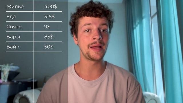 Сколько стоит жизнь в Таиланде / Мой опыт