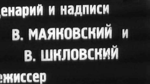 Евреи на земле (документальный фильм, 1927 год)