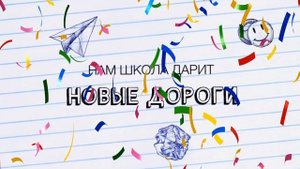 С ДНЁМ УЧИТЕЛЯ! ПРИКОЛЬНОЕ ПОЗДРАВЛЕНИЕ! ПОЖЕЛАНИЕ НА ДЕНЬ УЧИТЕЛЯ