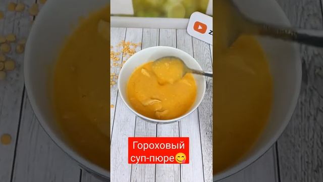 Гороховый суп смотреть онлайн