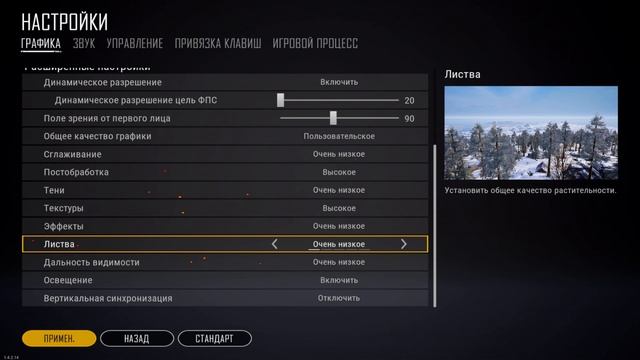 НАСТРОЙКИ ГРАФИКИ В PUBG LITE ДЛЯ НАГИБА / ГРАФИКА ДЛЯ СЛАБЫХ ПК / ГАЙД ПО КОНТРОЛЮ ОТДАЧИ