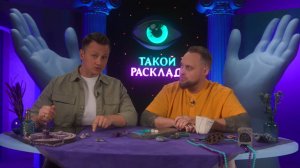 «Попроси, и Вселенная подгонит мужчину мечты»: что означает руна «альгиз» в раскладе на любовь?