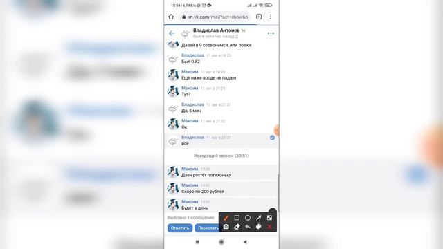 Как отметить важное сообщение в ВК с телефона? Важные сообщения ВКонтакте