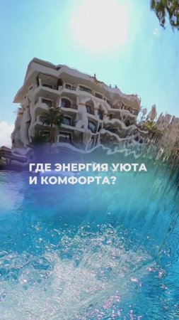 🏝 Энергия уюта и комфорта в жилых комплексах Алании 🌴