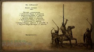 Mount & Blade: Warband - Рекруты [19]