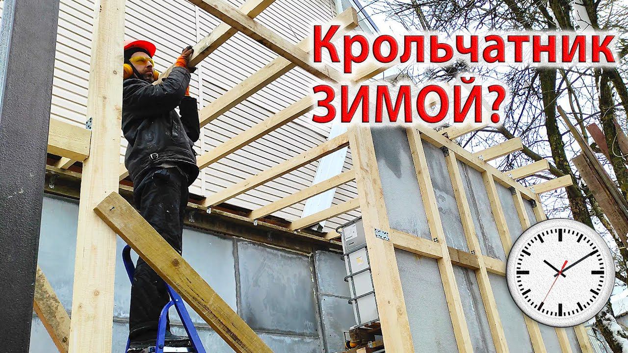 Как построить крольчатник зимой / Пошаговая инструкция