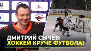 Любители хоккея из Салехарда сразились с именитыми гостями из Москвы