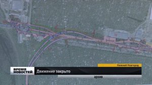 Закрытие проспекта Молодежного в Нижнем Новгороде