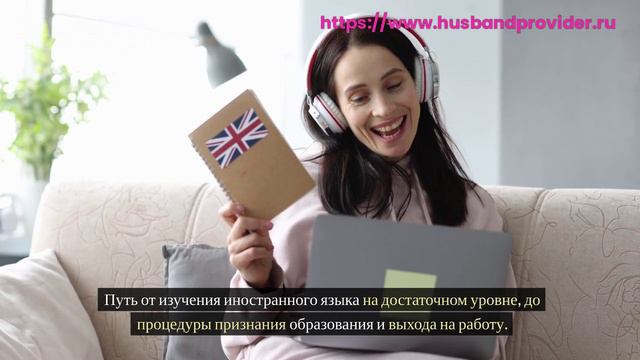 Простой билет в комфортную семейную жизнь заграницей с иностранцем #замужзарубеж #любовь #отношения
