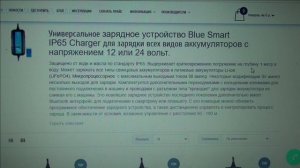 Зарядное_устройство_Blue_Smart_IP65_Charger_12_15