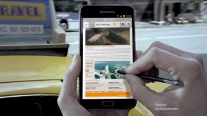 Samsung Galaxy Note реклама